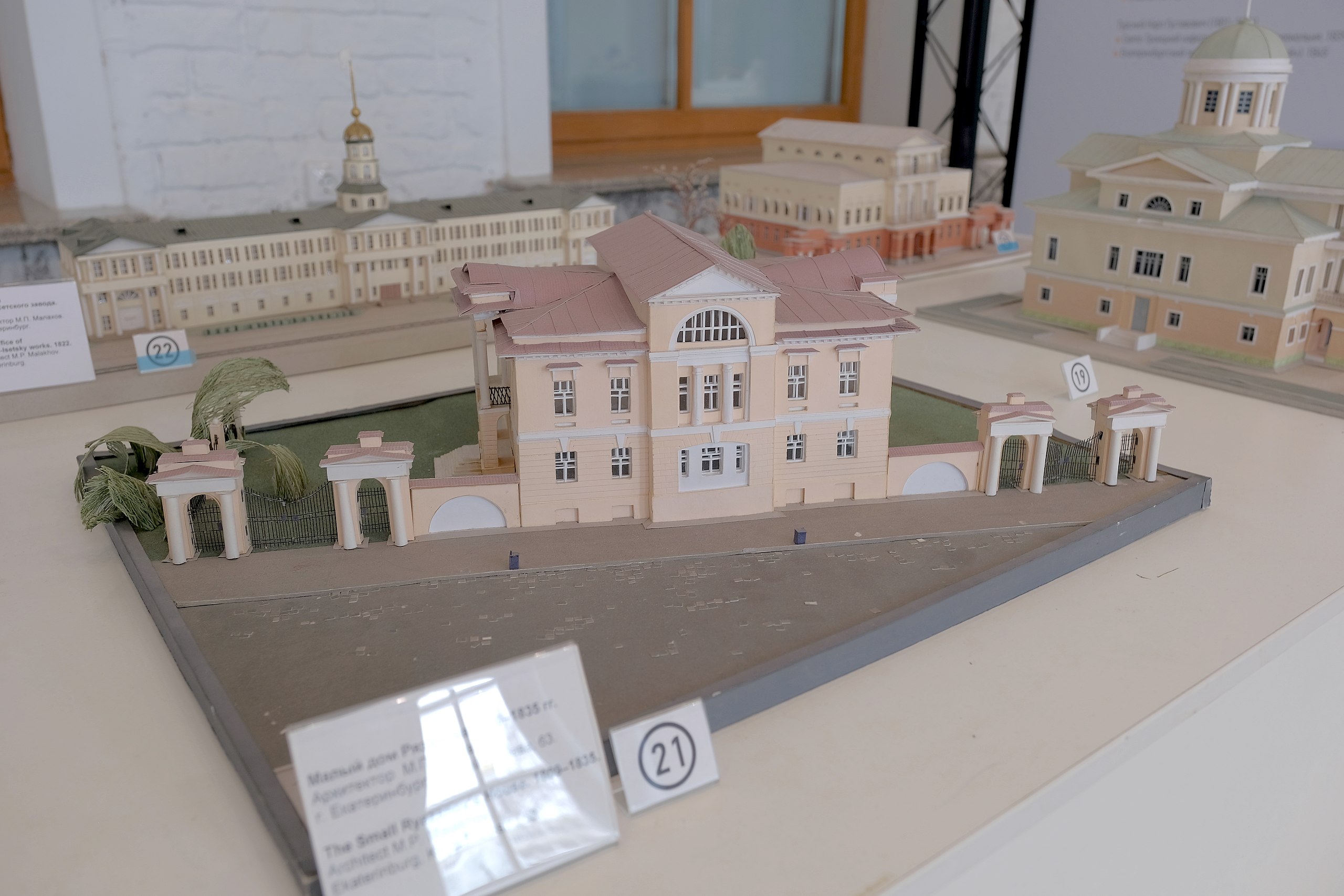 Музей Архитектуры и Дизайна в Екатеринбурге (Museum of Architecture and Design, Ekaterinburg)